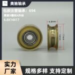 厂家自销轴承滑轮694 机械轴承五金配件滑轮门窗五金轴承滑轮配件