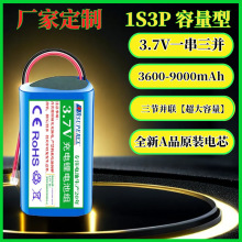 �羳���l3.7V���������Ͳ�^��Ұҹ��~��1S3P�ɳ�18650�늳ؽM