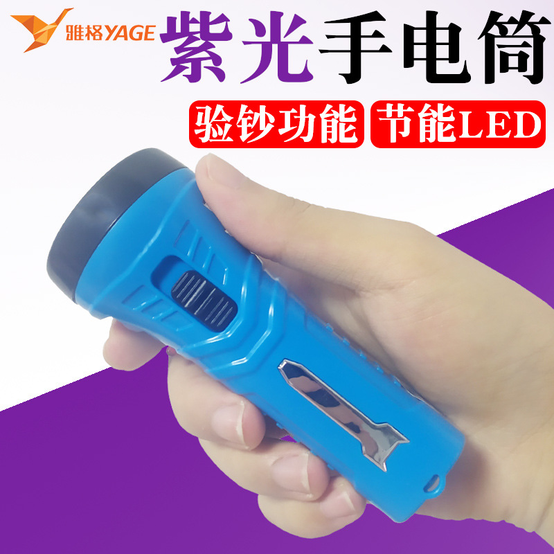 Small universal plastic flashlight