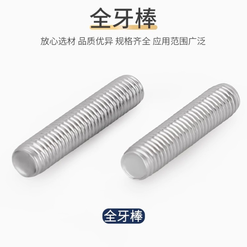 Fully threaded rod 304 stainless steel full thread screw rod headless bolt stud M3M4M5M6M8M10-M16 5