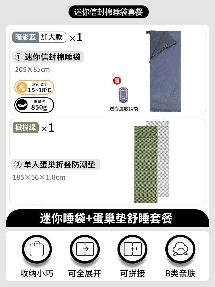 싱글 컴포트 슬리핑 플러스 패키지 [섀도우 블루] 무게 > 70kg 권장