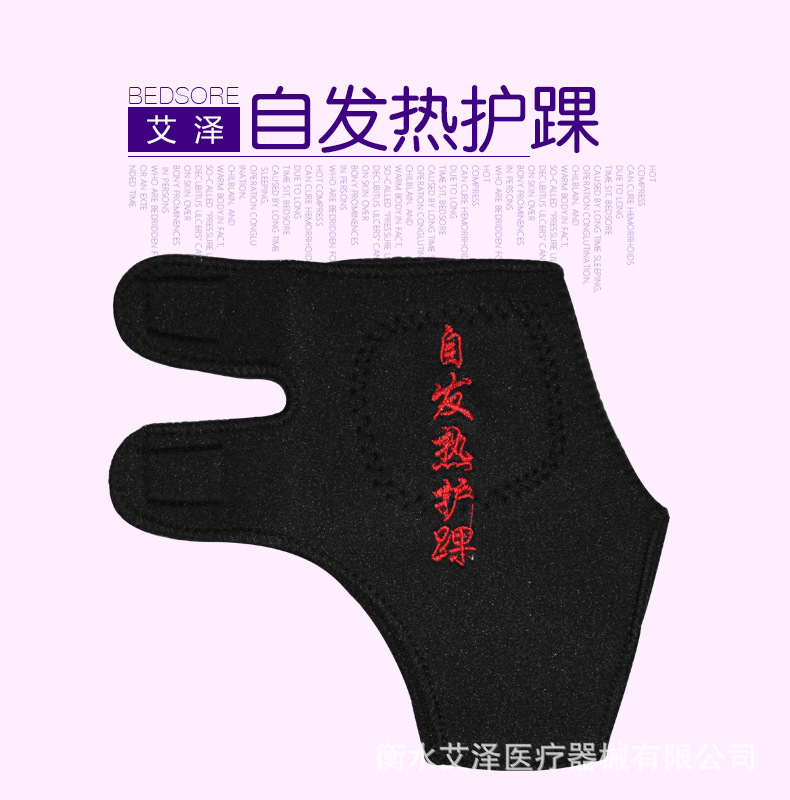 自发热护踝_01.jpg
