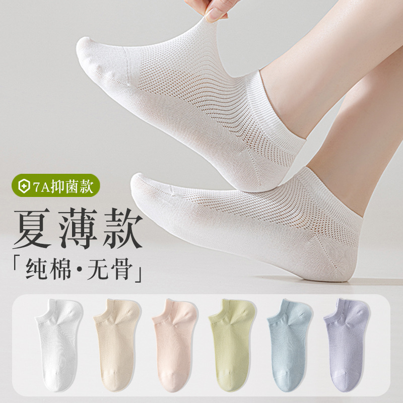 Boat Socks Women's Summer Thin Pure Cotton Socks Women's Mesh Breathable Boneless Antibacterial and Deodorant Summer Socks Zhuji Wholesale