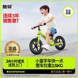 酷骑平衡车新款3宝宝滑步2自行车入门3-6岁小童滑行平行车