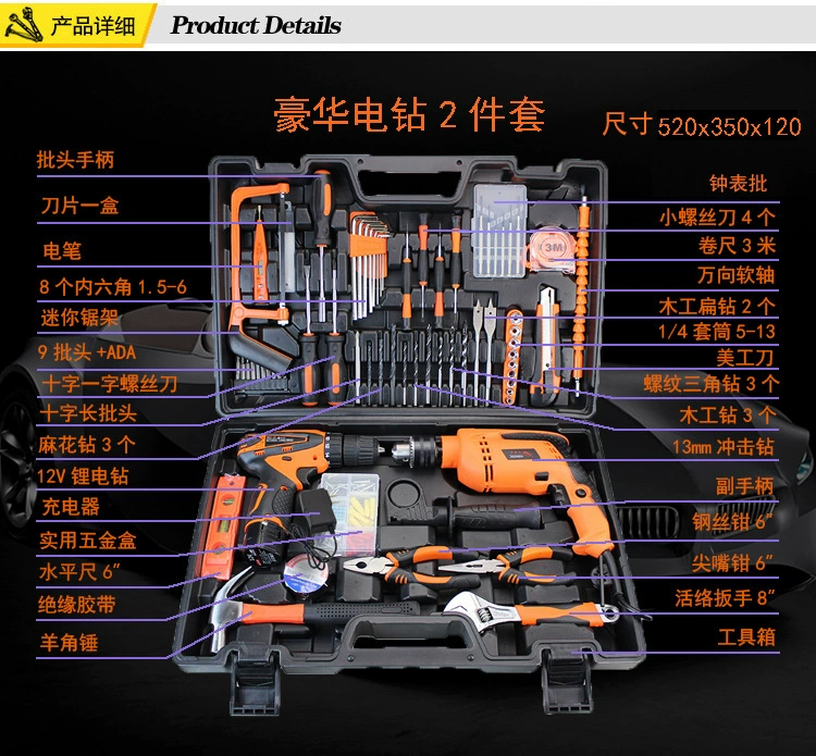 Factory invoicing home hardware tool combination set car maintenance tool electric drill shock drill kitchen tool box