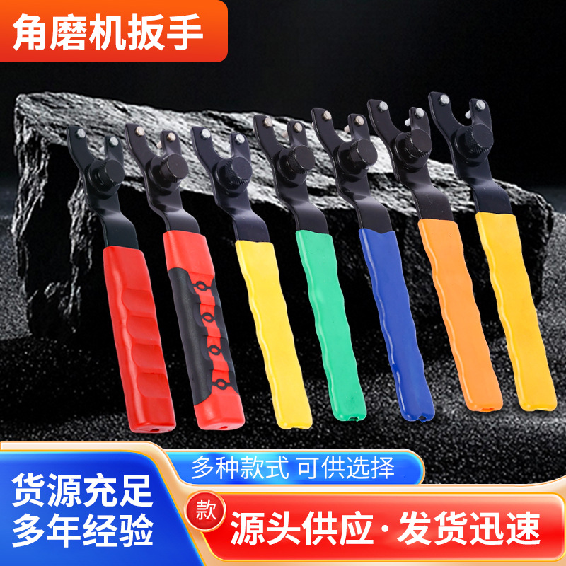角磨机扳手拆卸可调节磨光机切割机六角压板五金工具配件多用途