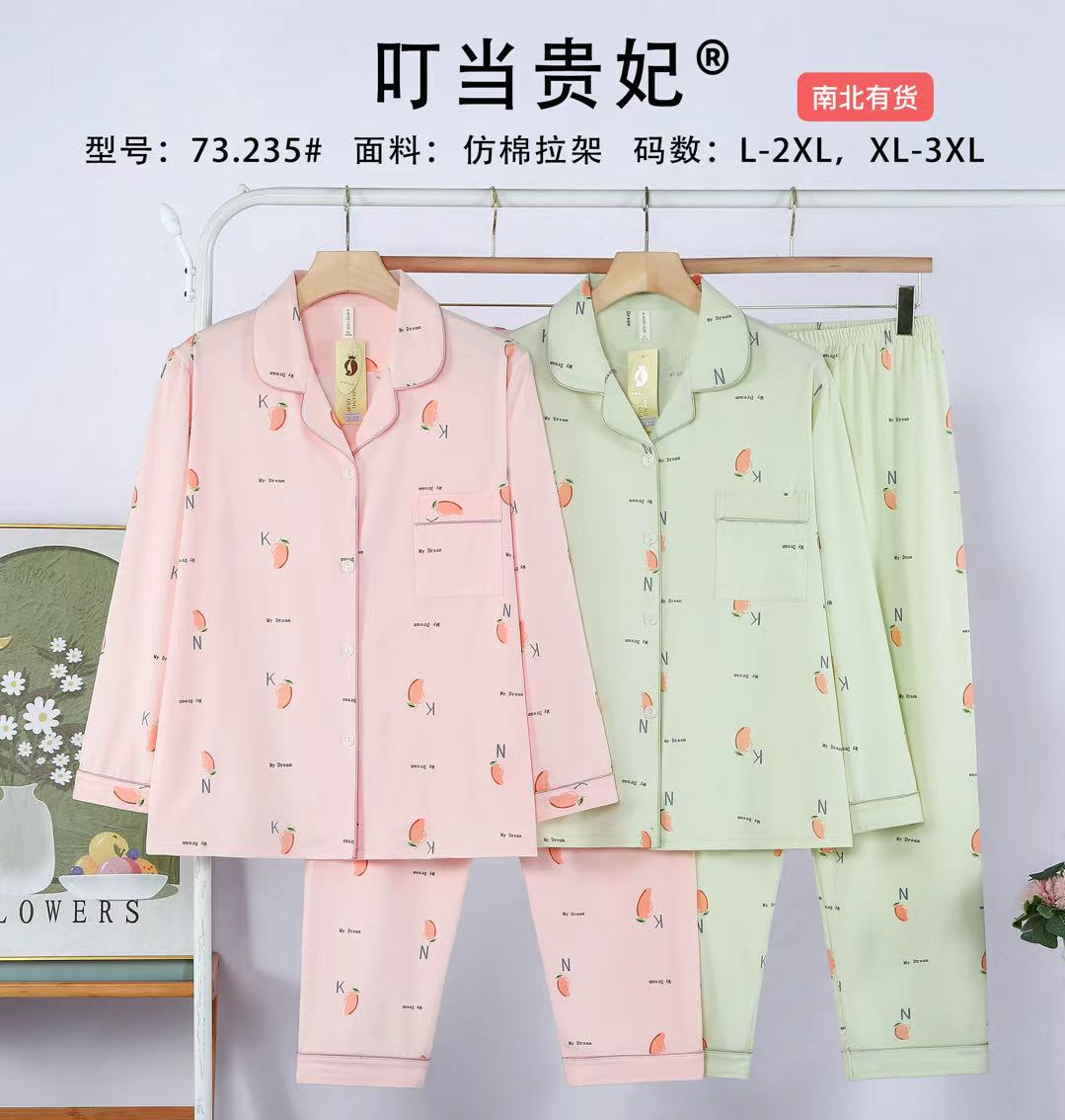 73.235 pink