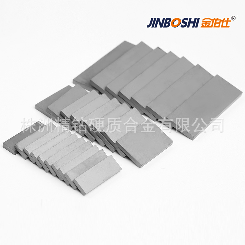 钨钢合金板块 YG20高耐冲击碳化钨板块  硬质合金钨钢板