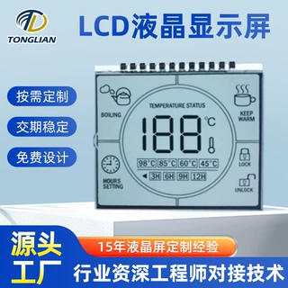 厂家定制LCD液晶段码屏白底黑字LCD背光仪表LCD显示屏仪表液晶屏