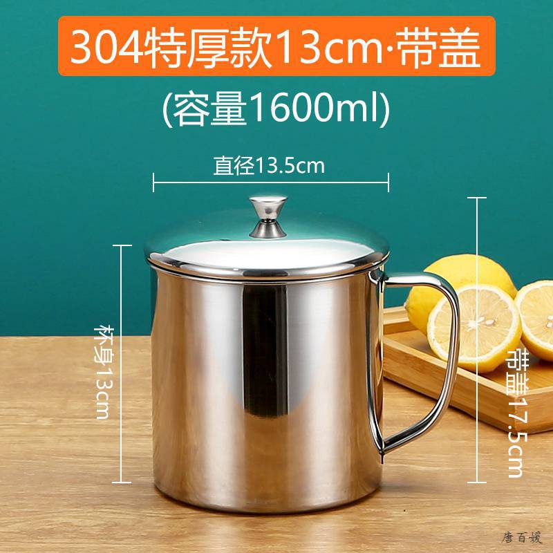 [식품 등급 304] 13cm 여분의 두께 (덮음)