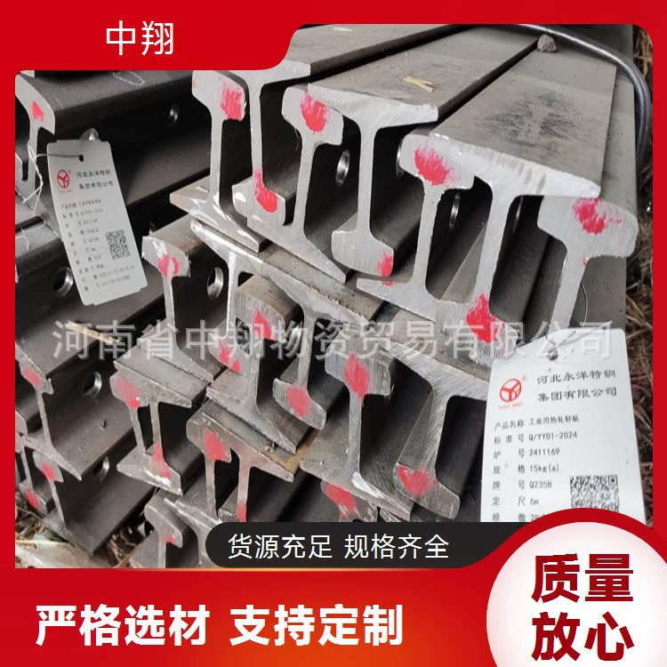 Zhongxiang Rail продает легкие рельсы весом 8 кг, 9 кг, 12 кг, 24 кг и 22 кг, обеспечивая стабильные поставки через обычные каналы.