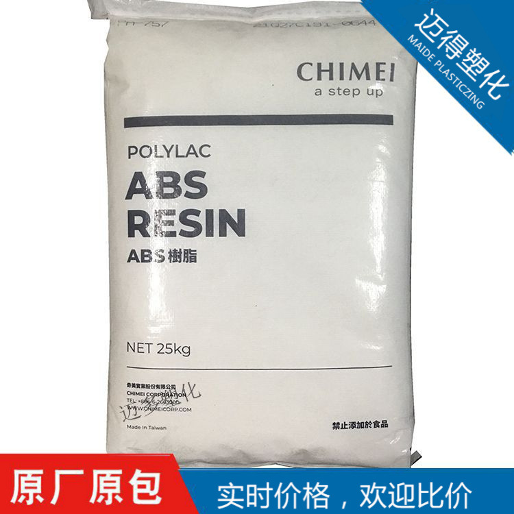ABS台湾奇美PA-709S注塑级挤出级超高耐冲击强度应用于容器家具