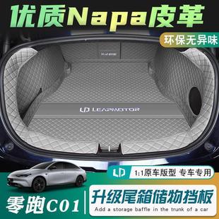 Suitable for Zero Run C01 Trunk Mat Surround Zero Run C01 Car Trunk Mat Decoration Supplies Modification Accessories Rear Row