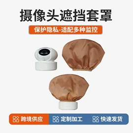 摄影摄像器材;闪光灯;家用防尘罩