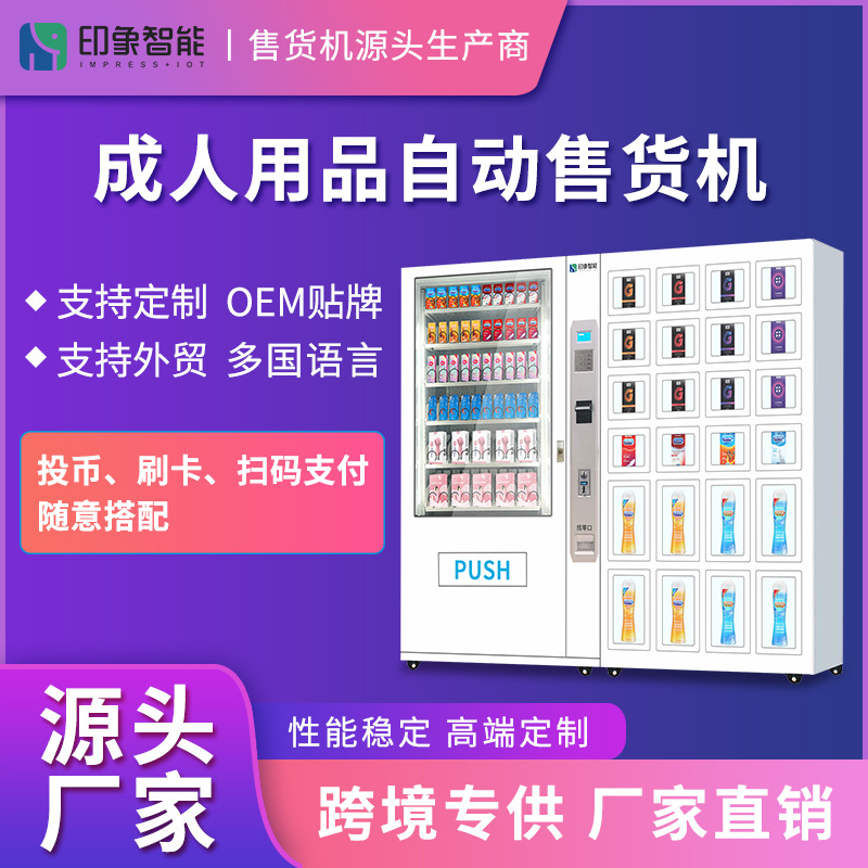 24H máquina expendedora de artículos para adultos escanear código de monedas máquina expendedora de cabecera de cuadrícula máquina expendedora de autoservicio fabricante fuente