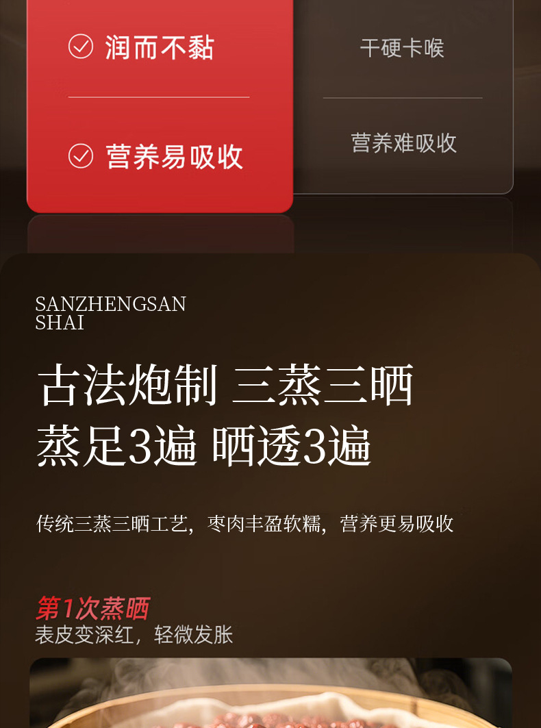 Three Steam Three Sun Dried Red Dates Soft Sweet Xinjiang Jujube 180g Jar specifications
