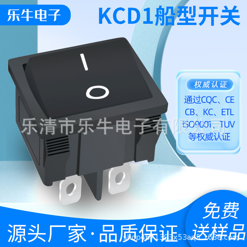 KCD1 船型开关 方形开关 黑色六脚两档 耐高温 阻燃 翘板电源按钮