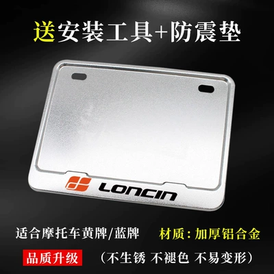 Frame with Carbon Fiber Texture, Nömrə qabı - loncin-silver-edition