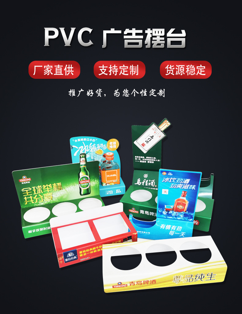 PVC 广告摆台-详情页-2