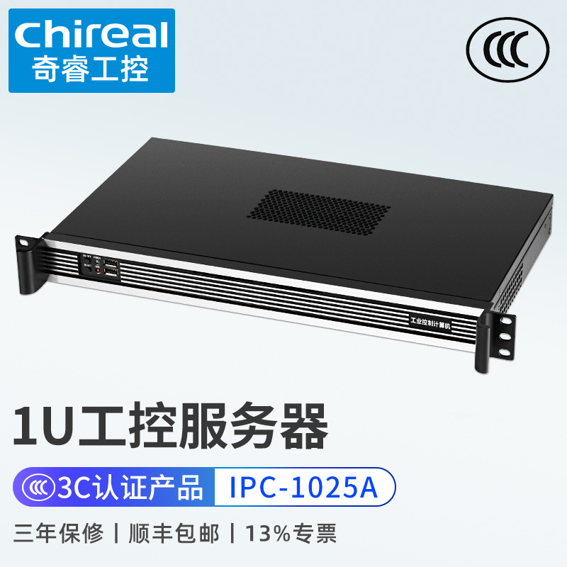 奇睿1U机架式工控服务器4/9/10代酷睿i3i5i7i9双网口工业电脑主机