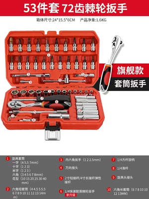 Repair Tool Set Socket Wrench – Repair kit - flagship-model-72-tooth-curved-handle-auto-repair-53-piece-set