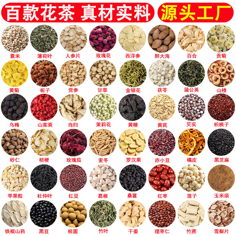 养生茶饮各种组合茶批发花果茶花草茶九宝茶女神茶独立包装茶包