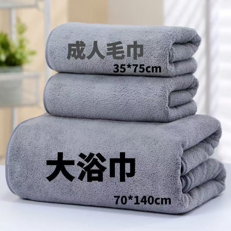 Xiaoyang Ge's Same Style Face Towel, Household Bath Towel, Student Bath Towel, Extra Large, Quick-Drying, Water-Absorbent, High-End, Soft Face Towel