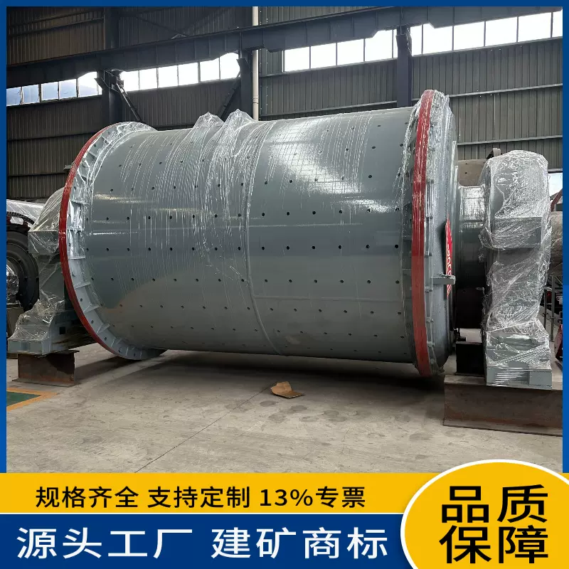跨境新品河南建矿商标大型选矿球磨机 铜矿金矿全套选矿设备技术