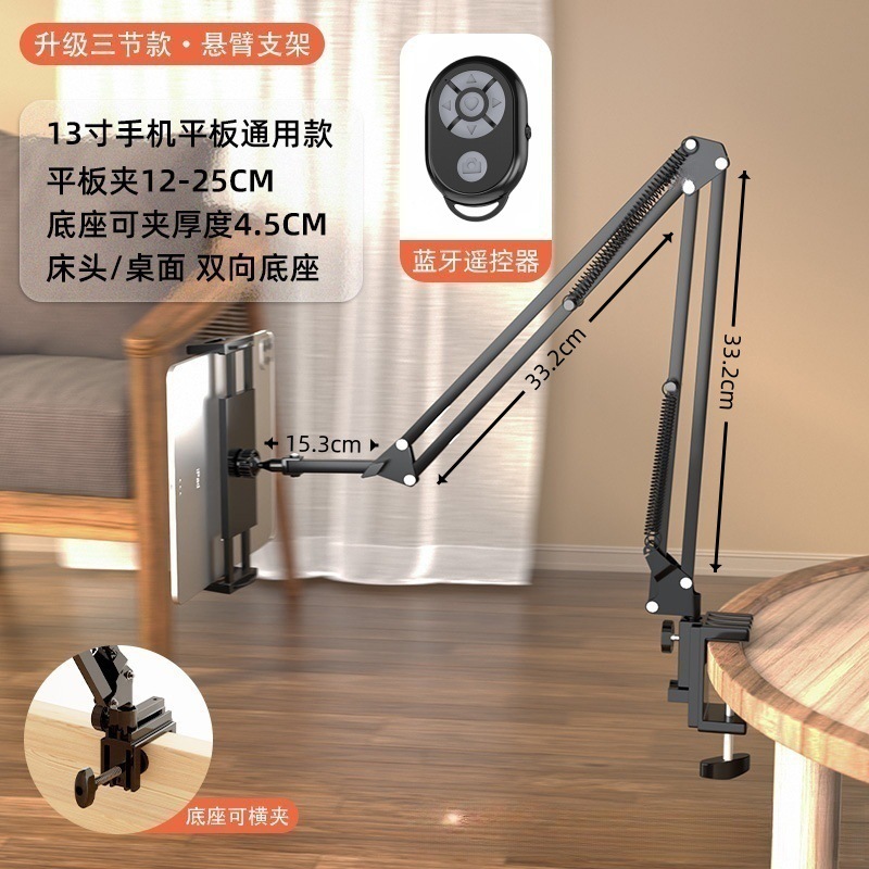 업그레이드된 세 섹션 - 13inch 휴대폰 및 태블릿용 범용 - 이중 구멍 베이스 + Bluetooth 리모콘