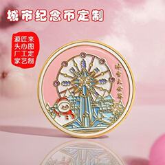金属纪念章定制 城市旅游纪念章订做 卡通浮雕烤漆上色文创纪念章