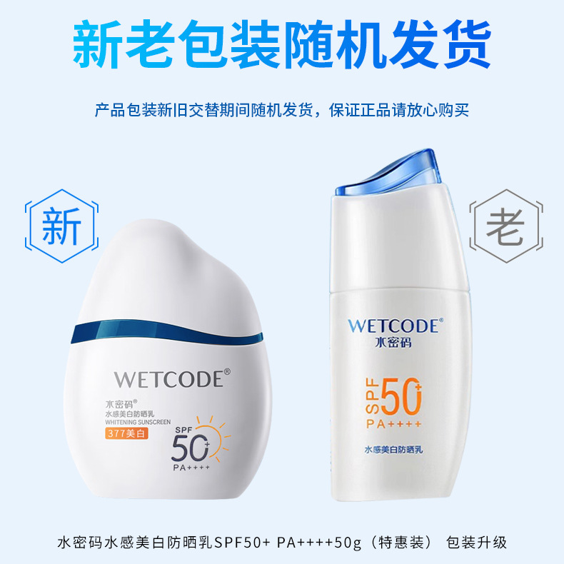 Water Code Sunscreen Spf50 Hydrating Whole Body Facial Isolation Female Male Student Military Training