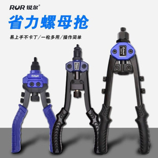 Manufacturer Rivet Nut Gun Three-In-One Double-Handle Rivet Cap Nail Gun Manual Nut Gun Cap Gun Rivet Gun