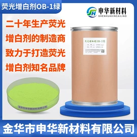 荧光增白剂;磷酸盐;涂料光亮剂