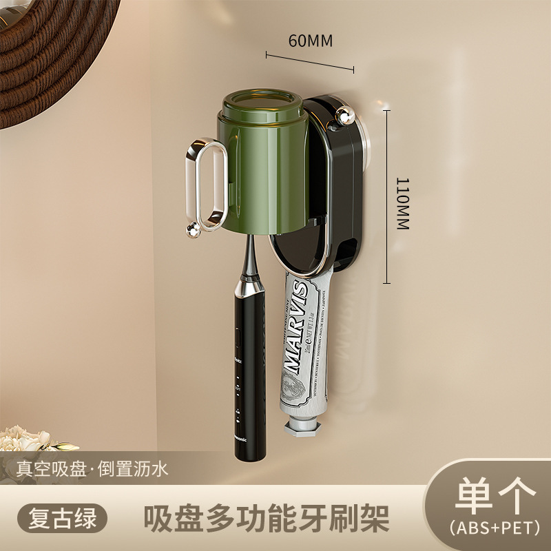 吸盘牙刷置物架免打孔卫生间牙膏牙缸收纳挂架家庭装挂式刷牙杯架|undefined