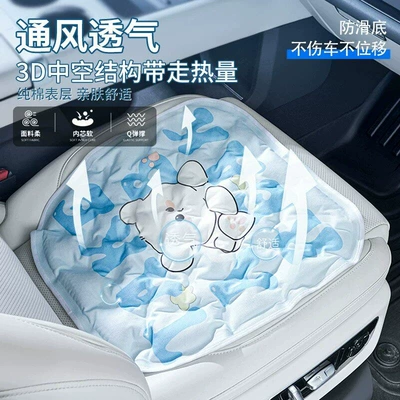 summer cooling car seat cushion, breathable Cool pad