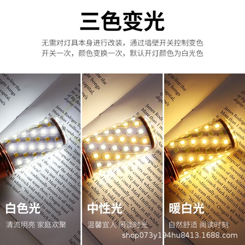 Manufacturer wholesale light bulb energy-saving lamp E14 small screw E27 household lighting ultra-bright light source three-color LED corn lamp