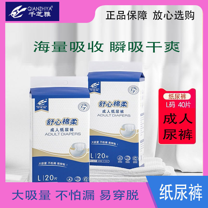 Ya Chi 1000 Comfortable Cotton soft adult Diapers the elderly baby diapers men and women old age nursing L20 slice *2 packing
