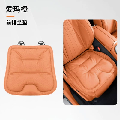 Seat cushion, seat cover All Seasons, Light Luxury Nappa Leather - emma-orange-nappa-leather-perforated-anti-slip-and-breathablefront-row-single-piece