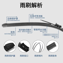 雨刮器;车身及附件