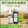 Bruises damage External use raw material motion Sprain Ankle knee joint Pain Bruises damage External use Spray Stock solution