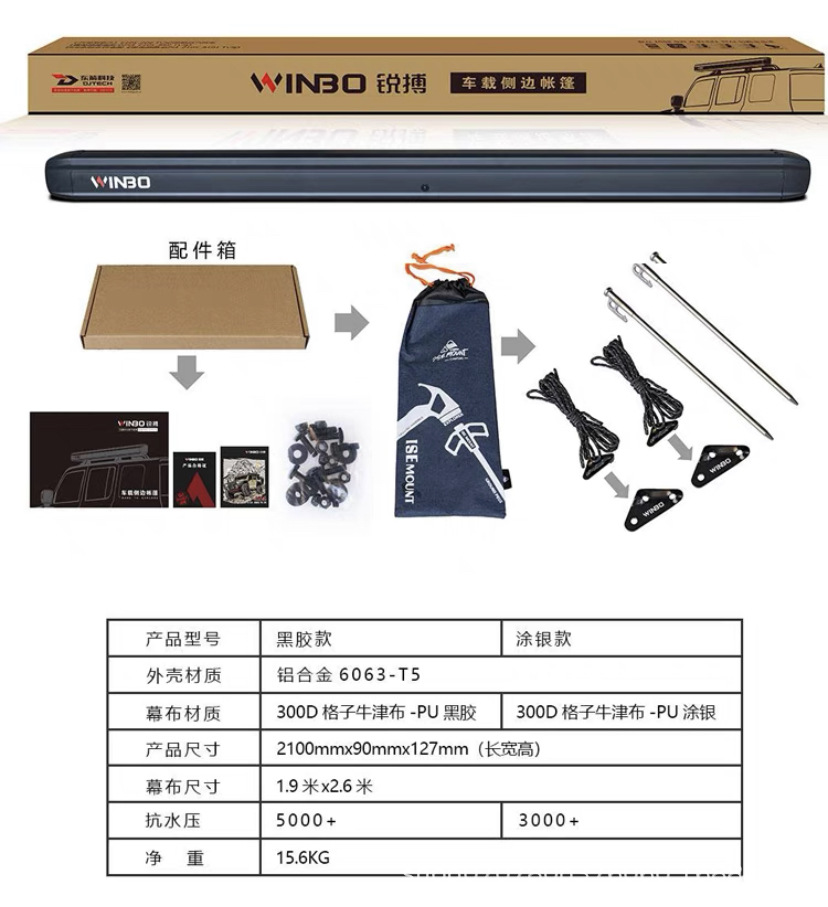 Side Account Black Rubber Car Side Account Ruibo Automatic Retraction Fast Opening Wind and Rain Outdoor Camping Car Sky Curtain