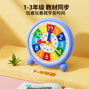 Cat Prince Color Screen Clock Teaching Aware Primary School Grade One, Two and Three Clock Model Three-pin Linkage Learning Teaching Aware