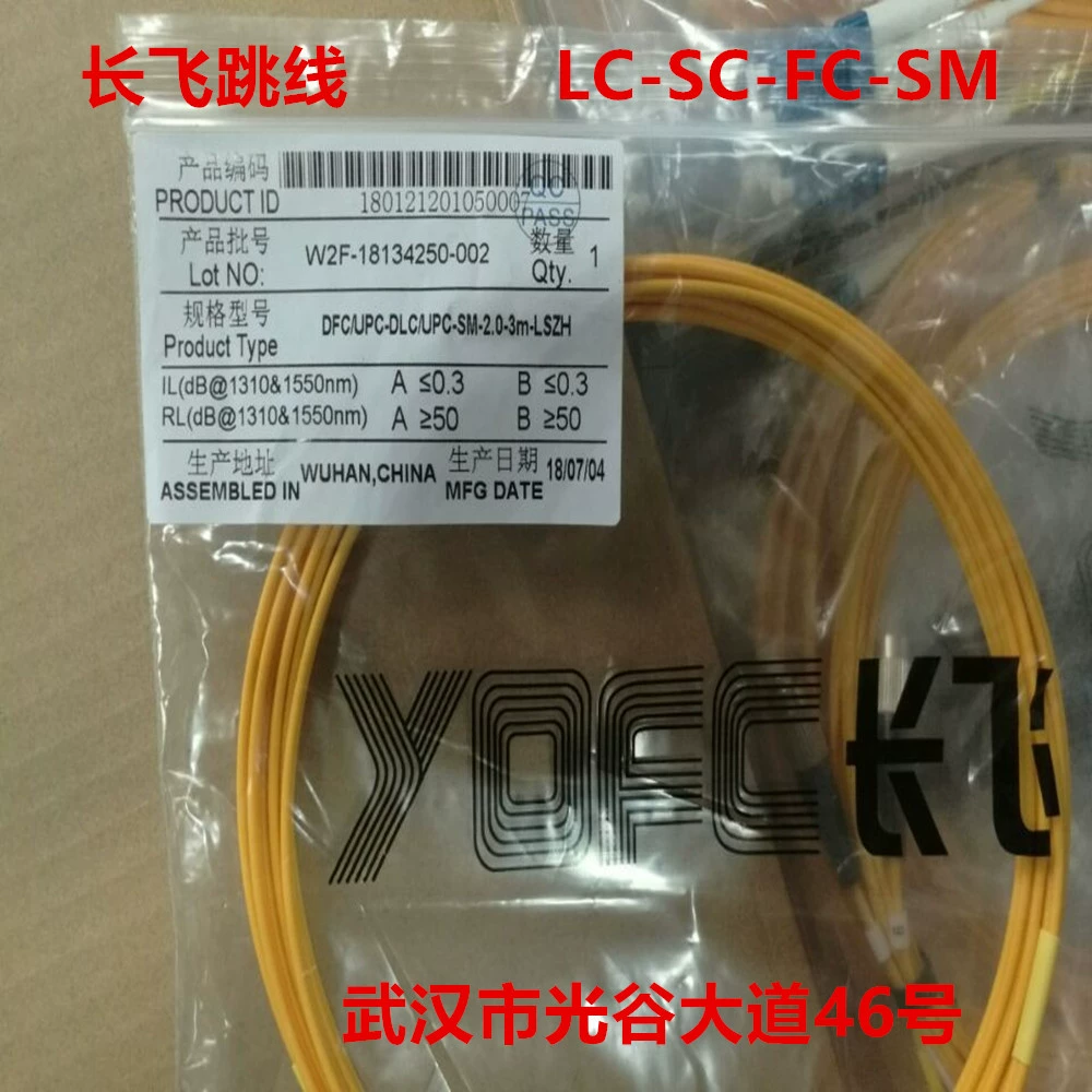Подлинная Ухань Чанфэй волоконно-оптическая перемычка ST/UPC-SC/UPC-2.0-3 м-sm,