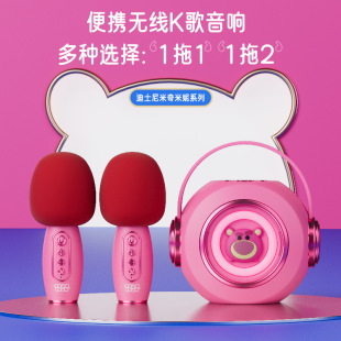 Strawberry Bear IP Wireless Bluetooth K-song Audio Intelligent Integrated Portable Mini Microphone Audio Microphone for Children