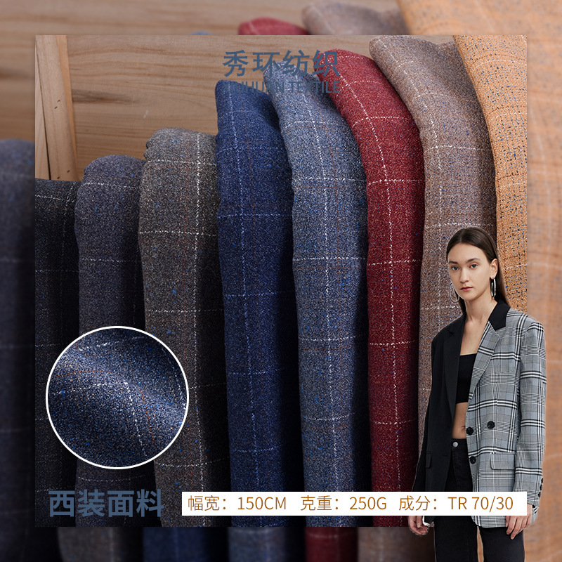 现货TR斜纹西装格子面料校服西服外套梭织面料 秋冬裤子布料 现货