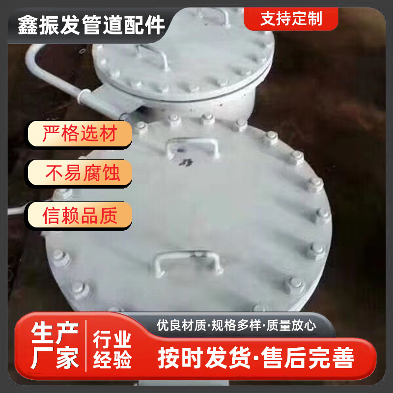 厂家供应垂直吊盖人孔常压人孔 泄压人孔法兰人孔支持