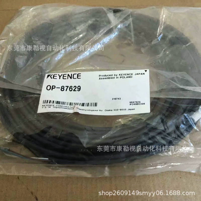 Новый оригинальный соединительный кабель Keen OP-87629 спот