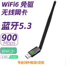 �{��WiFi����һ�m�������o���W���{��BT5.3 AX900�p�l�o���W��