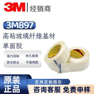 3M897�����w�S�z�� 3M��ĥ�͸��g���\�����̶��l�y�z��