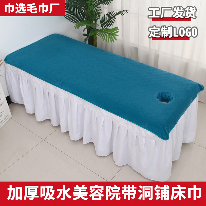 미용실 마사지 침대용 특수 침대 타월 특수 목욕 타월 구멍 포함 침대 타월 대형 목욕 타월 흡수